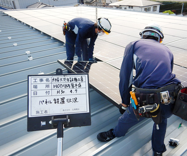 株式会社弘陽電設の太陽光・蓄電池設置工事