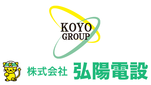 株式会社弘陽電設