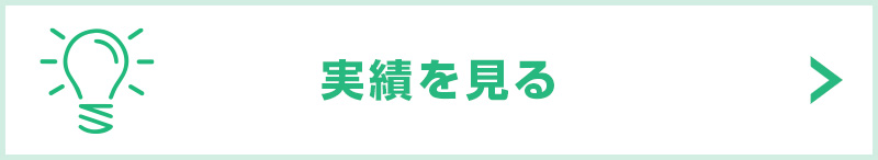 株式会社弘陽電設の電気工事