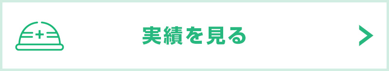 株式会社弘陽電設の公共工事